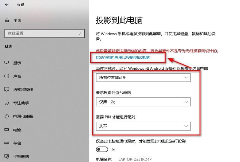 电脑怎么投屏手机,电脑投屏手机