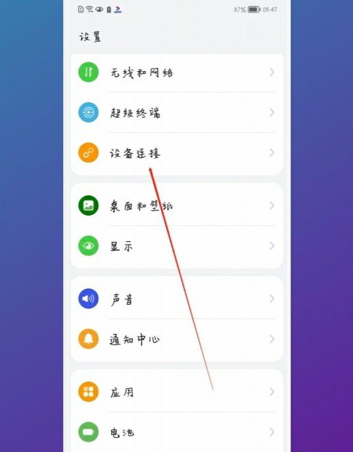 电脑怎么投屏手机,电脑投屏手机