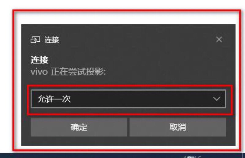 电脑怎么投屏手机,电脑投屏手机
