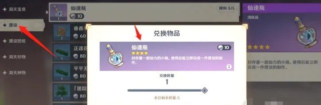 原神洞天宝钱怎么刷得快_原神怎么抽角色出金率大