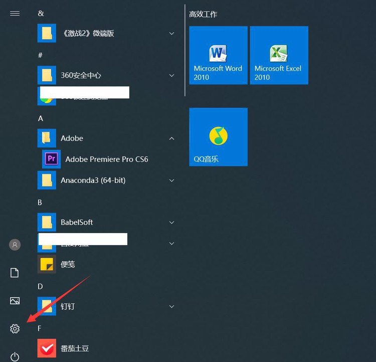 win7电脑锁屏以后后台软件不运行 win7电脑锁屏