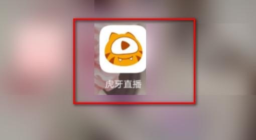 虎牙怎样直播王者荣耀，虎牙怎么直播王者荣耀