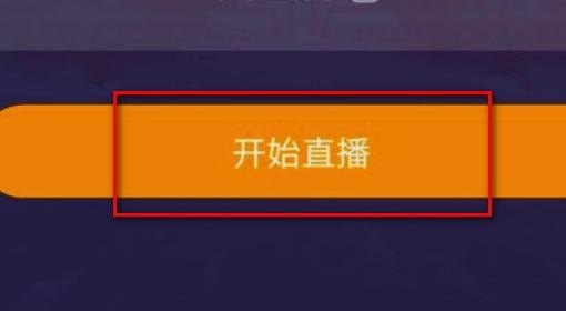 虎牙怎样直播王者荣耀，虎牙怎么直播王者荣耀