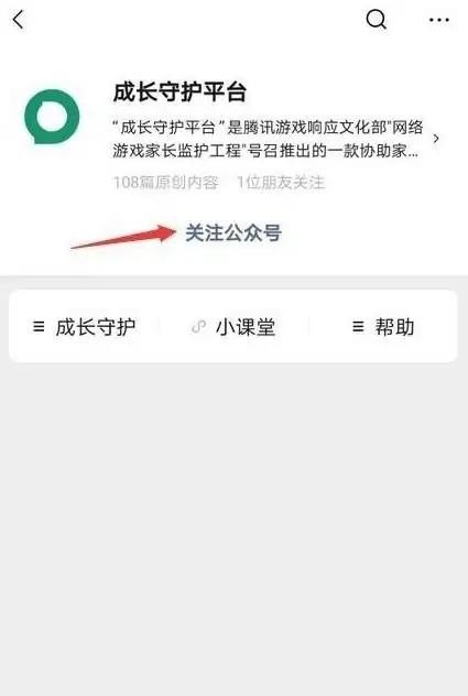 cf如何实名认证_端游cf防沉迷怎么进去