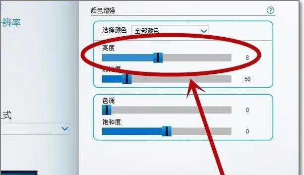 如何调节台式电脑屏幕亮度,台式电脑调节亮度