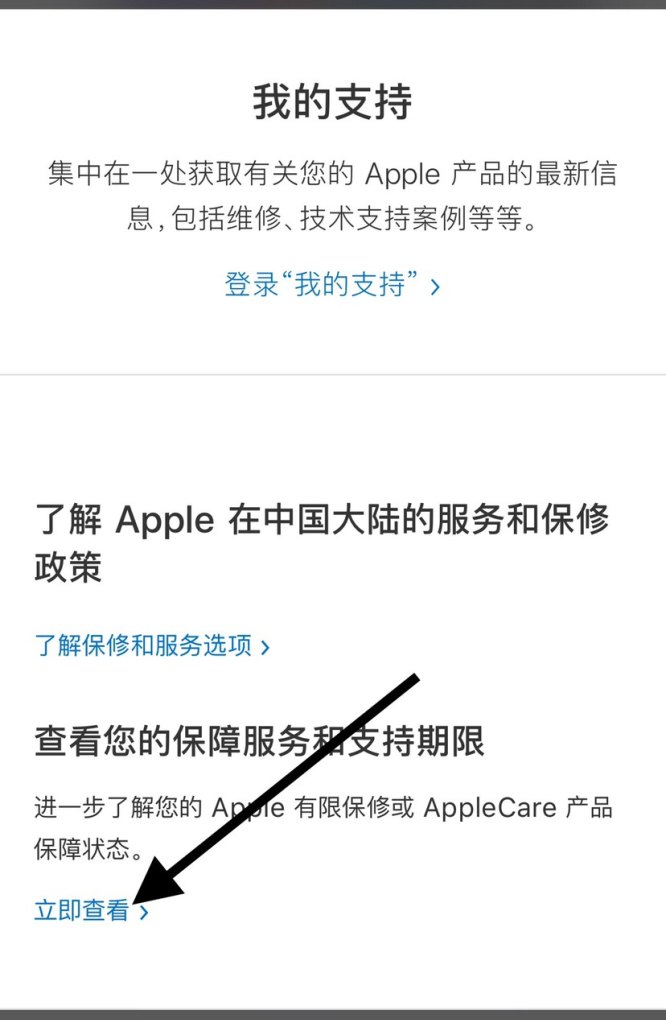 怎样查手机是不是正品，手机辨别