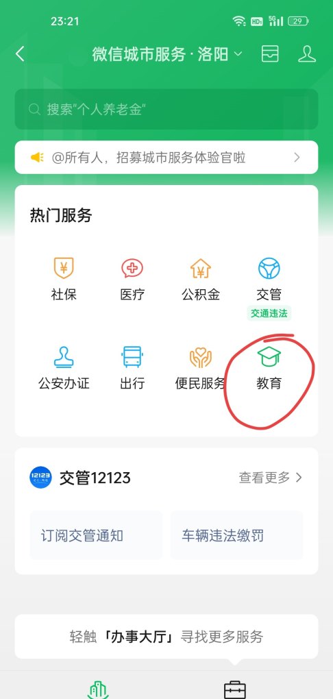 四六级成绩怎么查,英语六级成绩查询2019