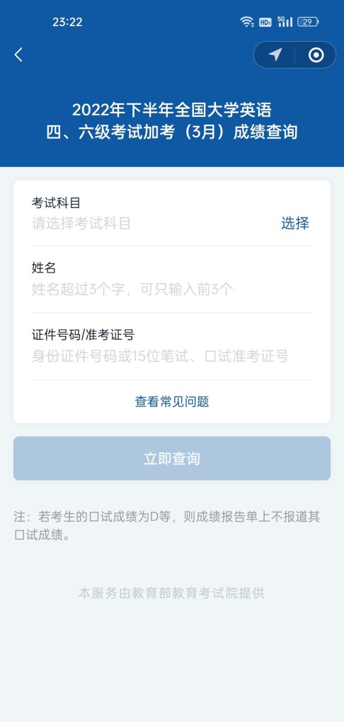 四六级成绩怎么查,英语六级成绩查询2019