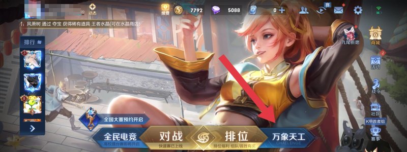 王者荣耀生涯成就怎么刷，王者荣耀成就怎么刷