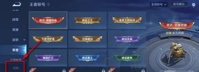 狄仁杰鹰眼护卫队信誉等级几星，王者荣耀狄仁杰头像