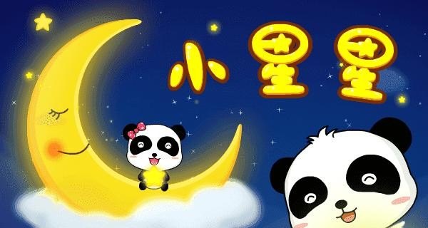 小星星英文儿歌歌词，小星星英语