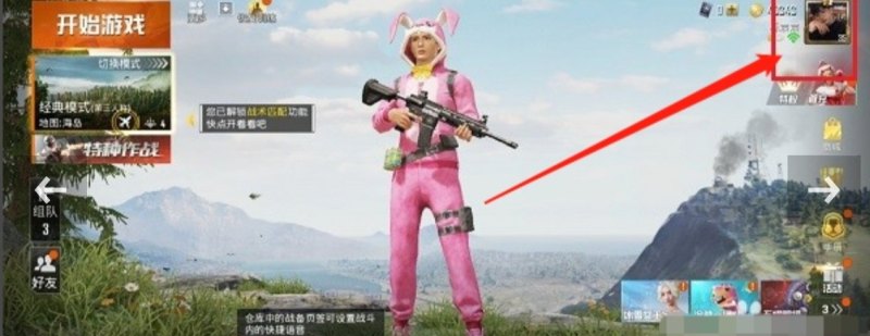 和平精英家园不小心清空了怎么办，和平精英被删掉