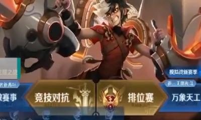 王者荣耀动作在哪里设置，王者荣耀怎么设置动作