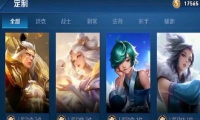 王者荣耀动作在哪里设置，王者荣耀怎么设置动作
