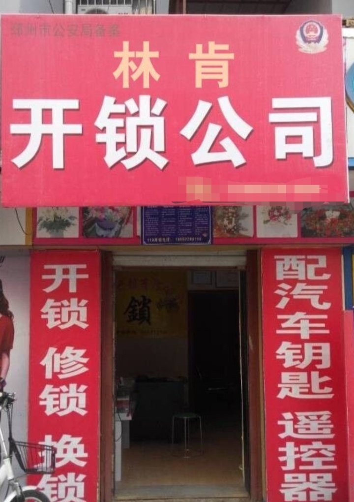 锁打不开各种解决办法_包的密码锁打不开怎么办