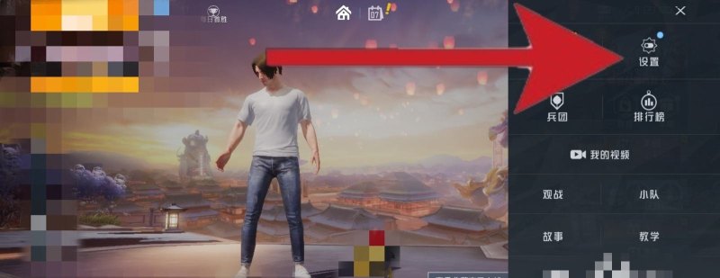 和平精英瞄准镜怎么调,和平精英喵点
