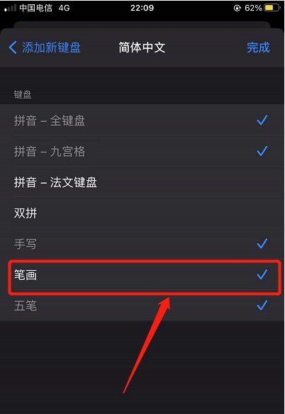 iphone怎么设置笔画输入_苹果手机怎么用语音输入文字