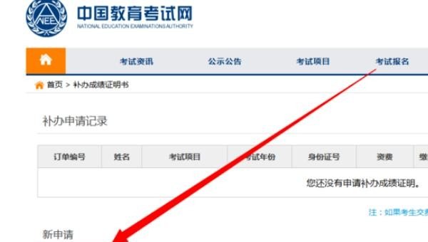 大学生英语四级证书（CET4）弄丢了如何申领，办理英语四级证