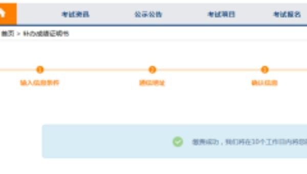大学生英语四级证书（CET4）弄丢了如何申领，办理英语四级证