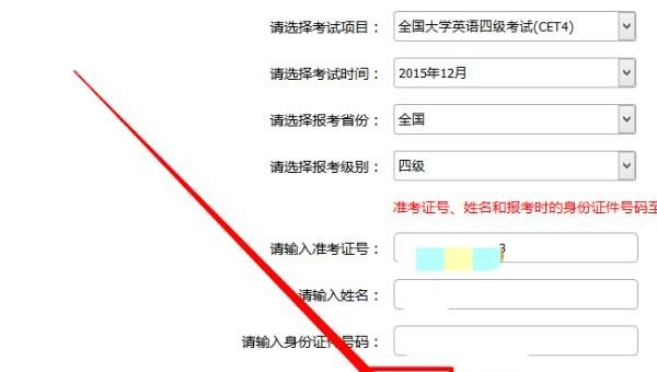 大学生英语四级证书（CET4）弄丢了如何申领，办理英语四级证