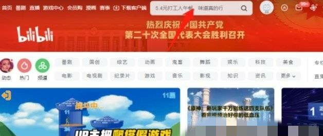 原神直播怎么操作，直播原神攻略