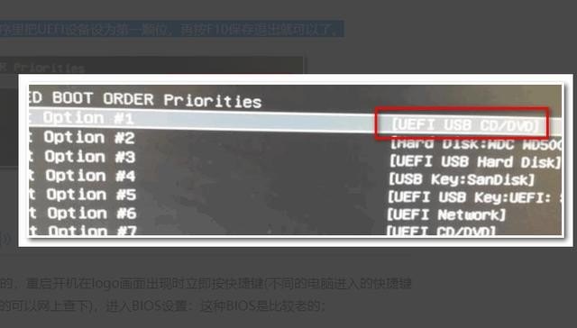 设置uefi启动的步骤,电脑uefi启动