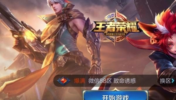 《王者荣耀》战队职位调整,王者荣耀战队职位