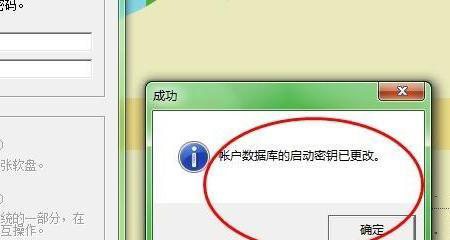 联想电脑三道密码怎么设置，联想电脑设置密码