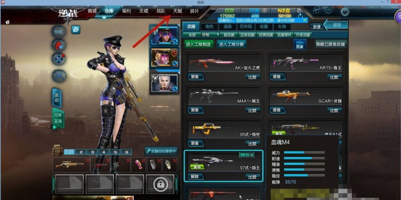 诸神套所有技能_逆战神格有什么效果