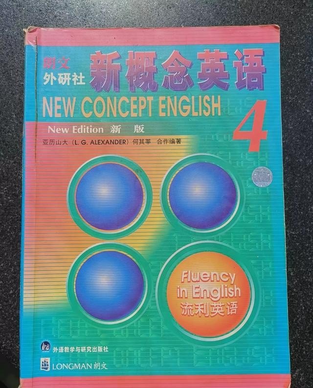 新概念英语教材第一、二、四册，英语分别叫什么名字,小学新概念英语教材
