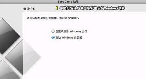 苹果电脑怎么安装windows7，苹果电脑装win7