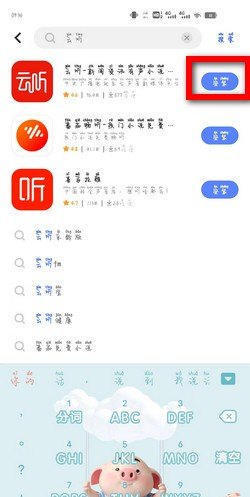 怎么用手机电量使用家里收音机,手机声音机