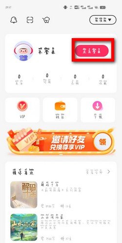 怎么用手机电量使用家里收音机,手机声音机