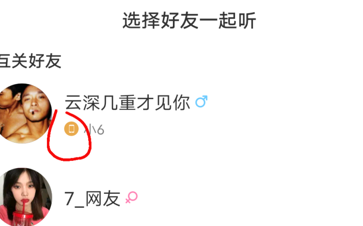 手机上面有个小旗子什么图标,手机标识