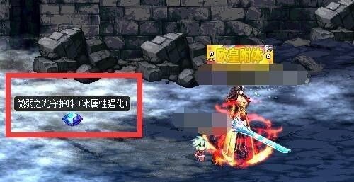 地下城守护珠怎么获得_地下城与勇士勋章和守护珠怎么搞