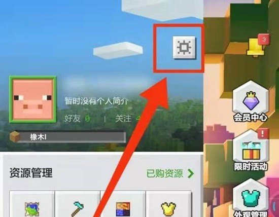 我的世界最高画质光影怎么设置，我的世界历史最高画质光影