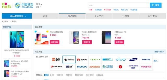 手机旗舰店什么意思啊，手机旗舰店