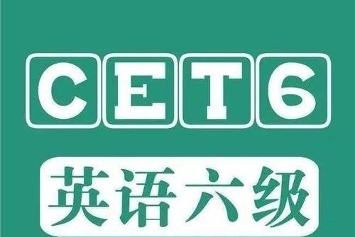 大学英语六级重要吗,大学英语六级证重不重要