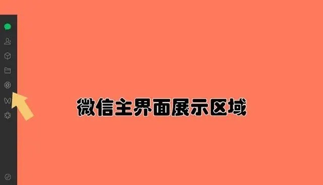 怎么在电脑看微信朋友圈_电脑链接怎么发朋友圈