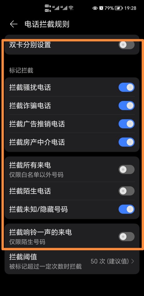 来电隐藏功能怎么开通,手机来电设置
