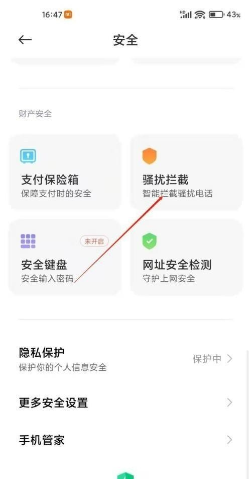 来电隐藏功能怎么开通,手机来电设置