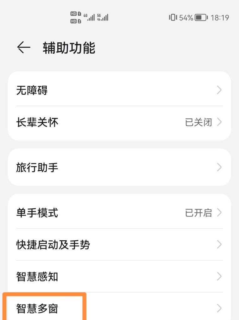 手机左右分屏怎么弄_手机怎么分屏2个显示窗口