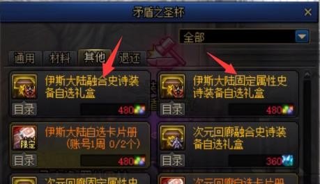 dnf回归如何快速获得贴膜_激战2首饰哪里获取