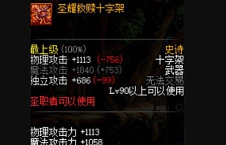 奶妈换装怎么弄，地下城与勇士奶妈换装