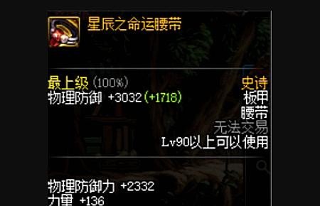 奶妈换装怎么弄，地下城与勇士奶妈换装