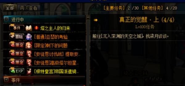 原神暗语任务怎么触发_原神沙漠暗语任务