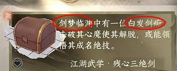 逆水寒手游男款白发选哪个_卓一航的剑是什么剑