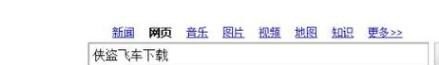 什么电脑能玩罪恶都市 侠盗飞车电脑版