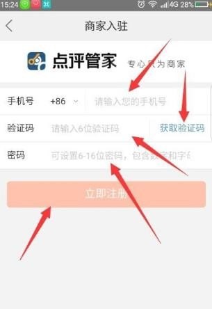 美团民宿入驻条件及费用，民宿酒店加盟费用
