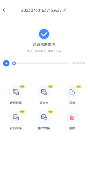 手机怎样录声音，录手机声音